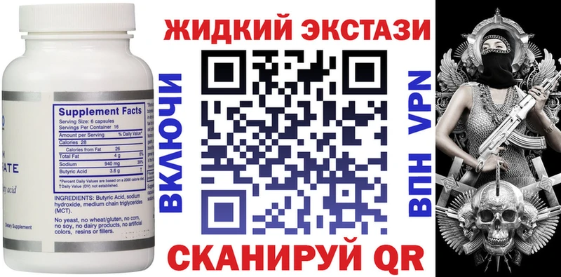 Бутират 1.4BDO  Купить где  Райчихинск 