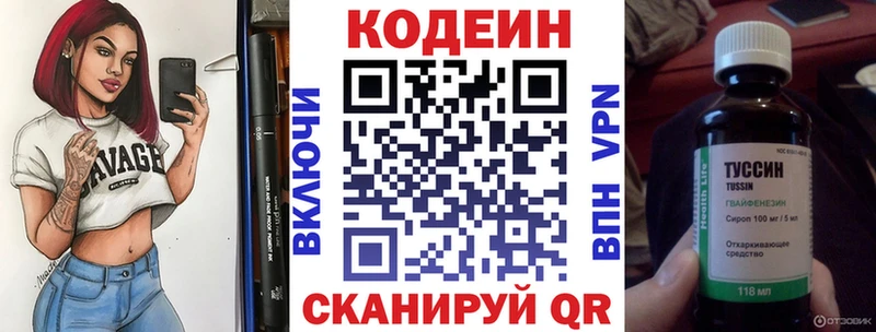 Купить где  Райчихинск  Кодеиновый сироп Lean напиток Lean (лин) 