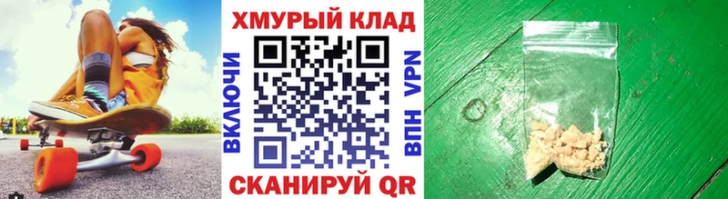 Героин хмурый  Купить где  Райчихинск 