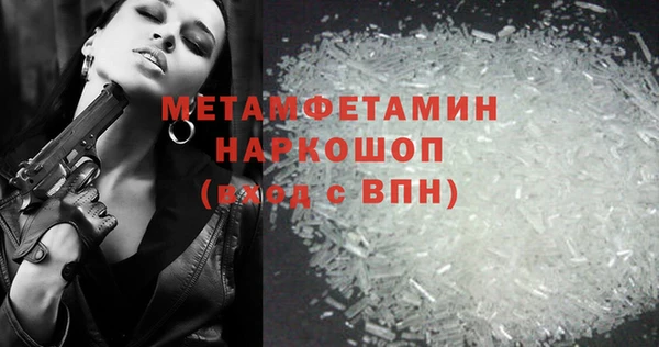 метамфетамин Белоозёрский