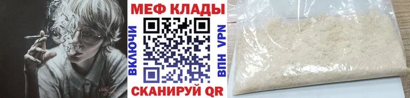 Купить  Райчихинск  Меф VHQ 