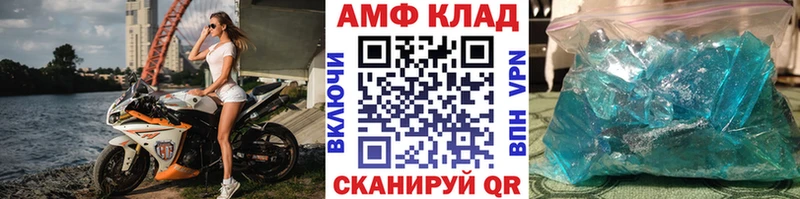 МЕТАМФЕТАМИН винт  Купить  Райчихинск 